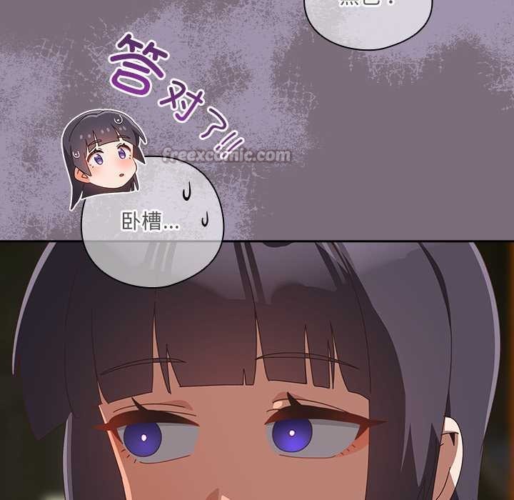 《與眾不同的兄妹》漫画 第17話