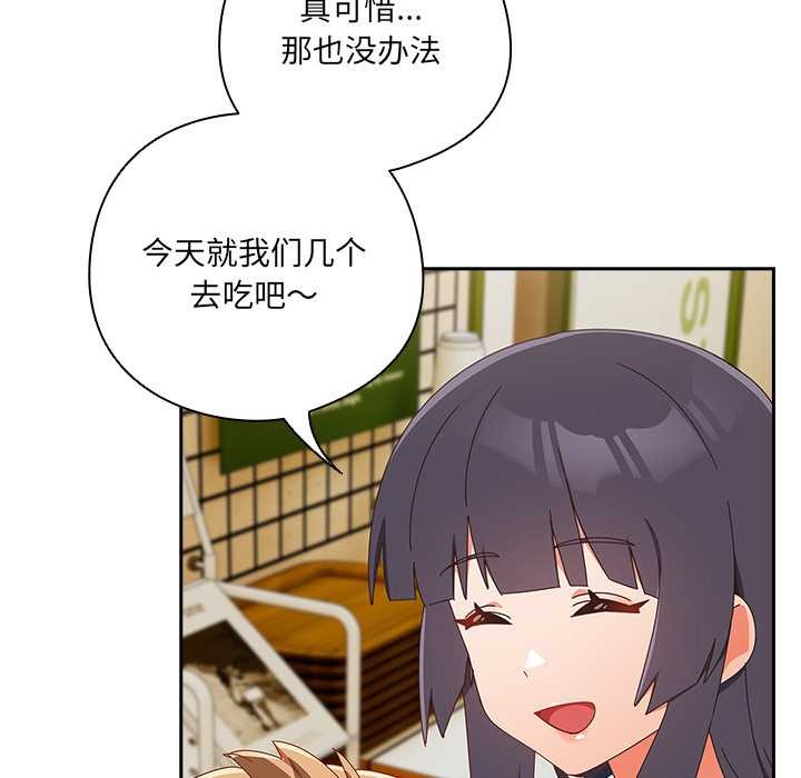 《與眾不同的兄妹》漫画 第17話