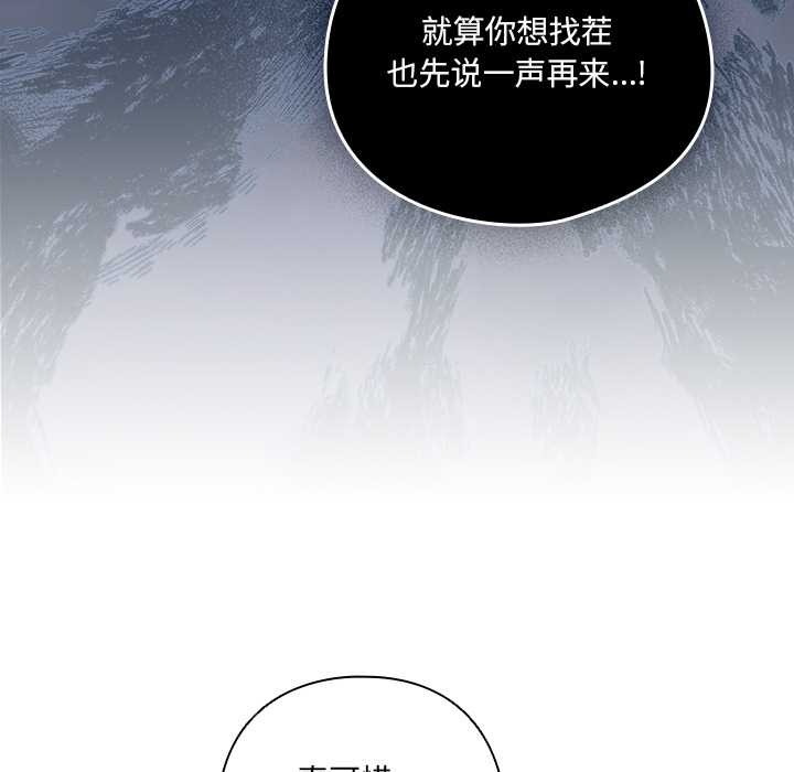 《與眾不同的兄妹》漫画 第17話