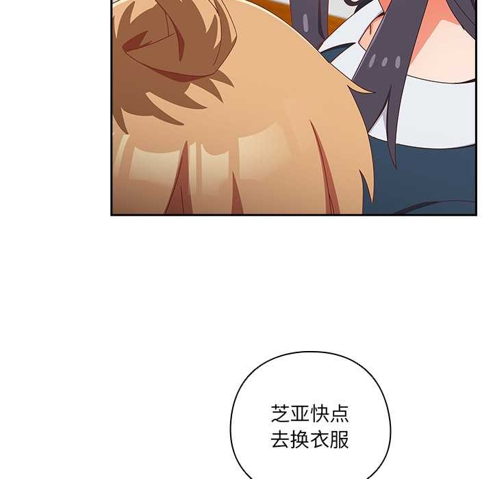 《與眾不同的兄妹》漫画 第17話