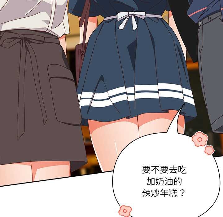 《與眾不同的兄妹》漫画 第17話