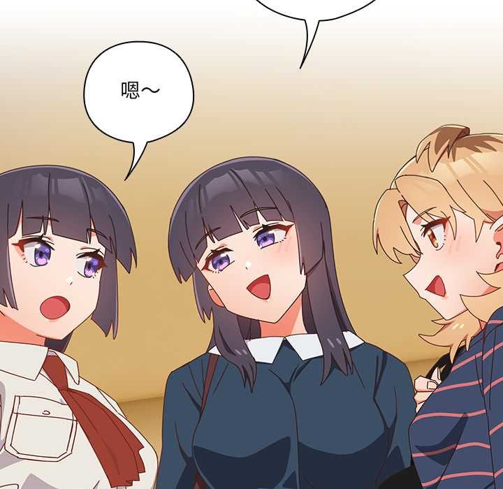 《與眾不同的兄妹》漫画 第17話