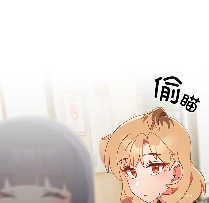 《與眾不同的兄妹》漫画 第17話