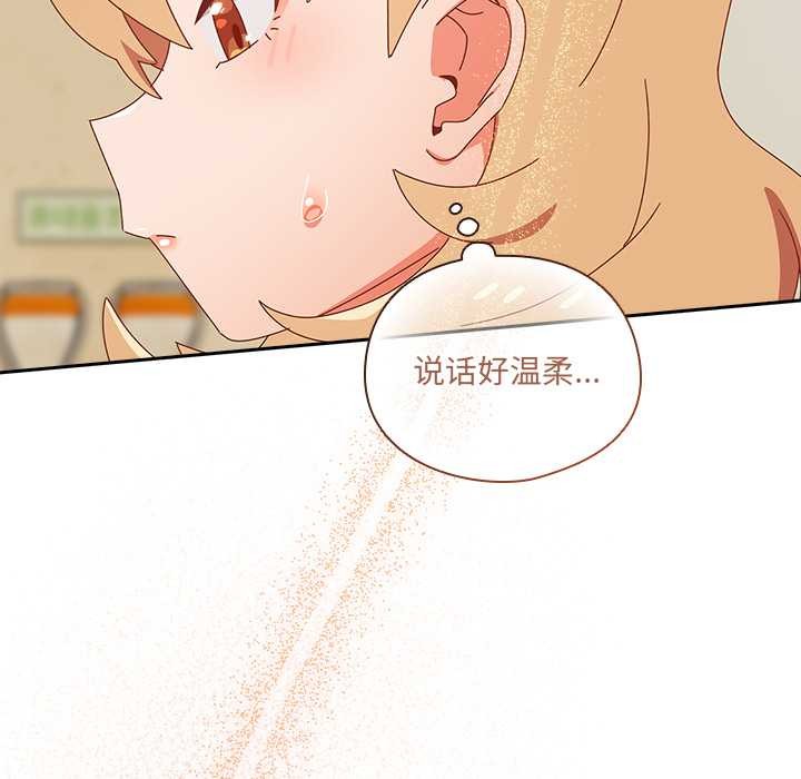 《與眾不同的兄妹》漫画 第17話