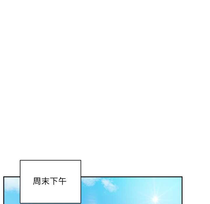 《與眾不同的兄妹》漫画 第17話