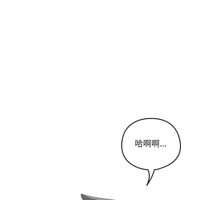 《與眾不同的兄妹》漫画 第17話