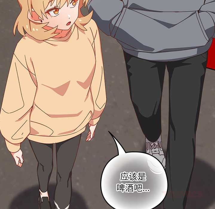 《與眾不同的兄妹》漫画 第17話