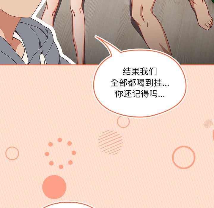 《與眾不同的兄妹》漫画 第17話