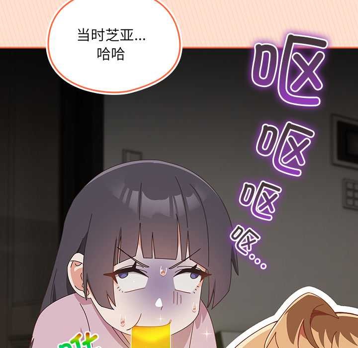 《與眾不同的兄妹》漫画 第17話