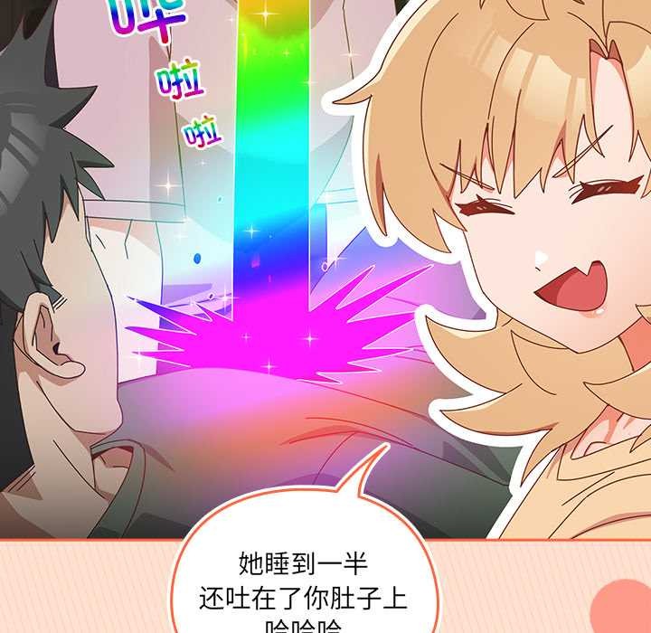 《與眾不同的兄妹》漫画 第17話