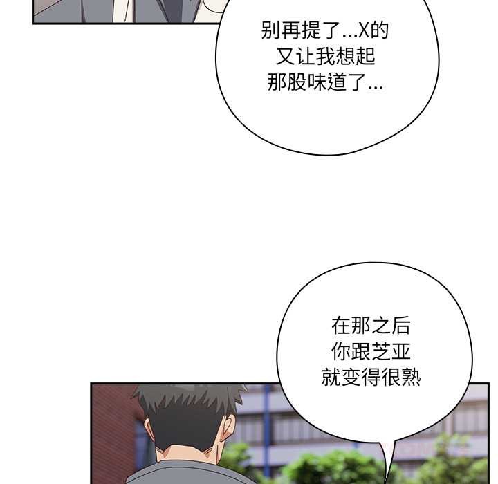《與眾不同的兄妹》漫画 第17話