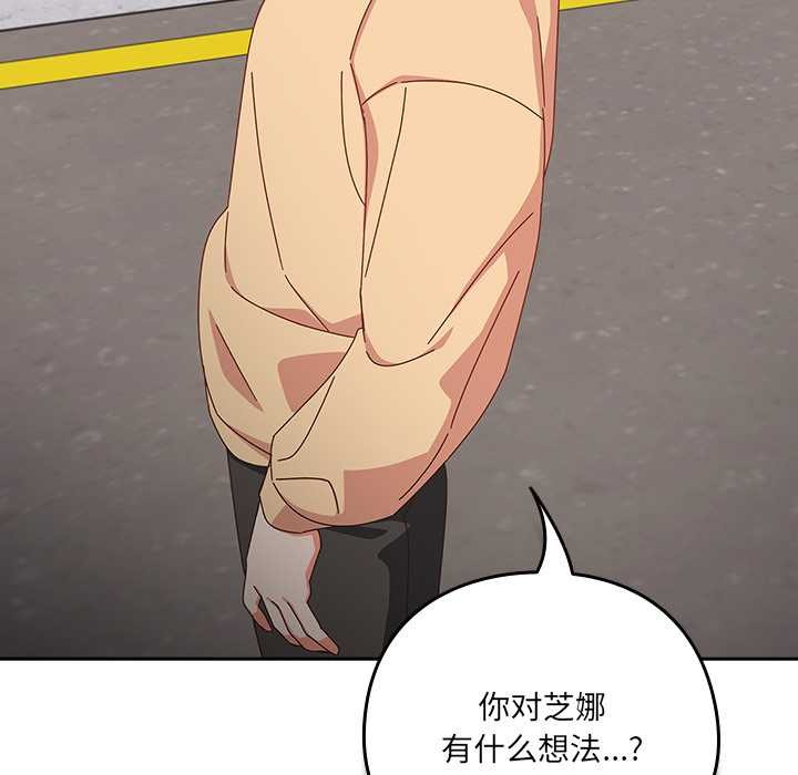 《與眾不同的兄妹》漫画 第17話