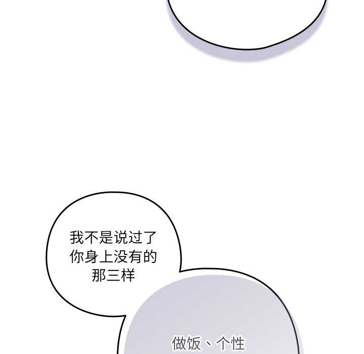 《與眾不同的兄妹》漫画 第17話