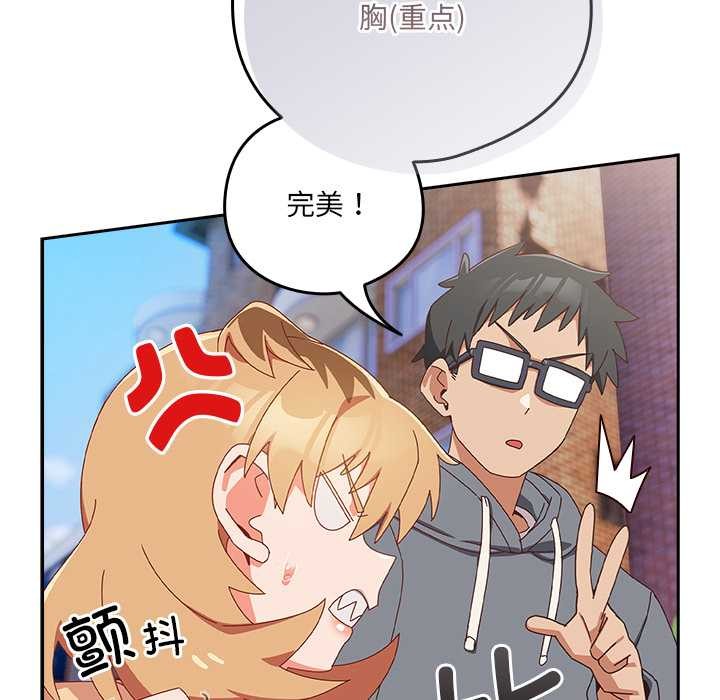 《與眾不同的兄妹》漫画 第17話