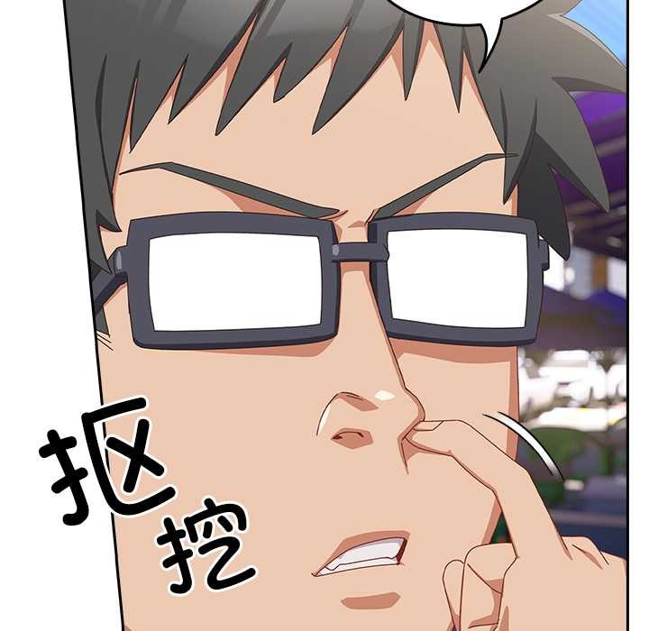 《與眾不同的兄妹》漫画 第17話