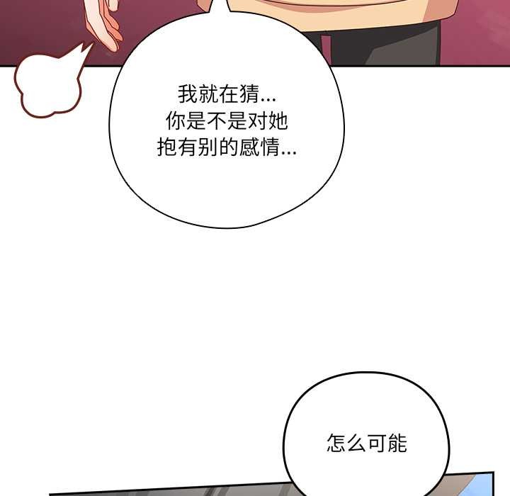 《與眾不同的兄妹》漫画 第17話