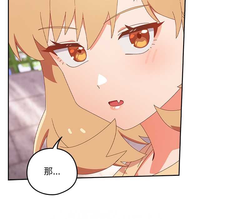 《與眾不同的兄妹》漫画 第17話