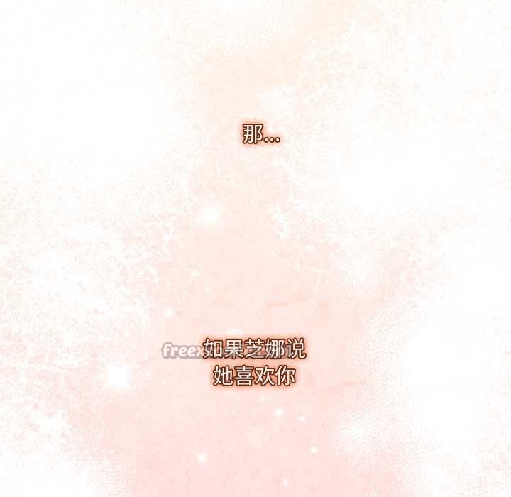 《與眾不同的兄妹》漫画 第17話