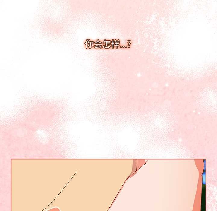 《與眾不同的兄妹》漫画 第17話