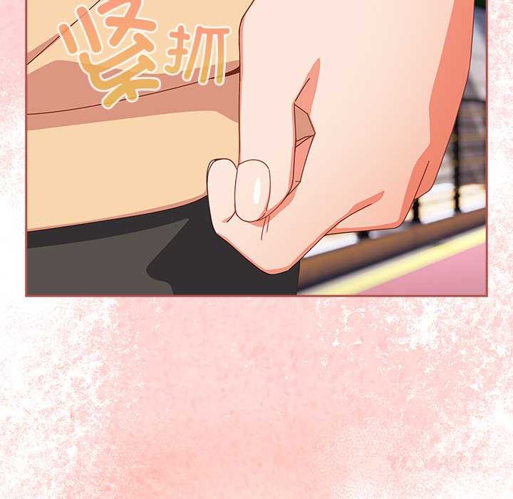 《與眾不同的兄妹》漫画 第17話