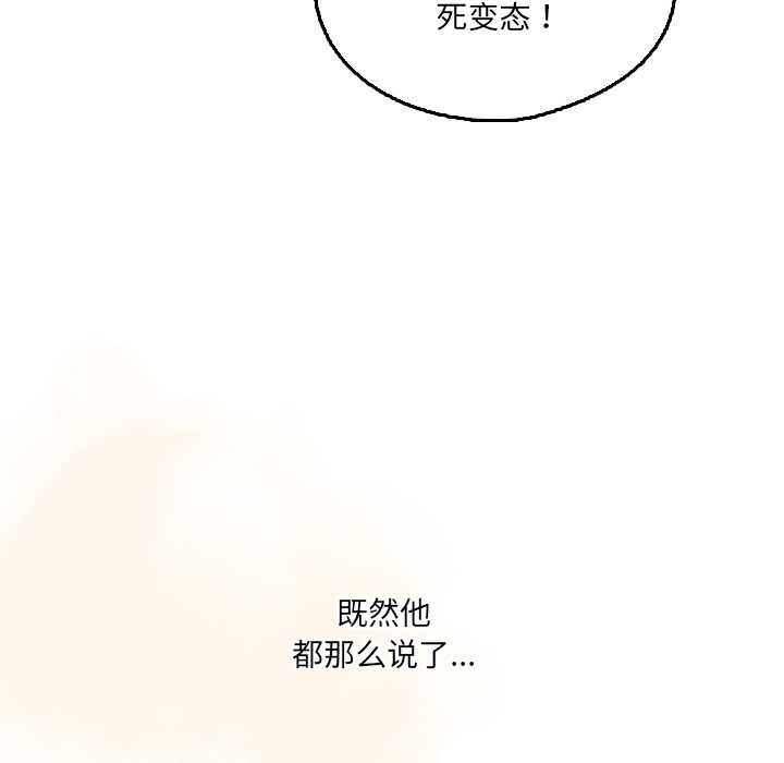 《與眾不同的兄妹》漫画 第17話