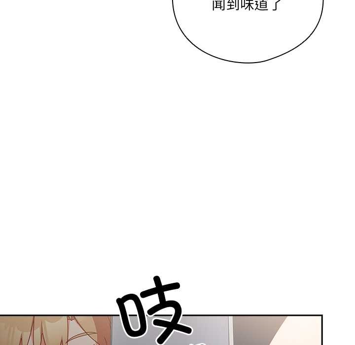 《與眾不同的兄妹》漫画 第17話