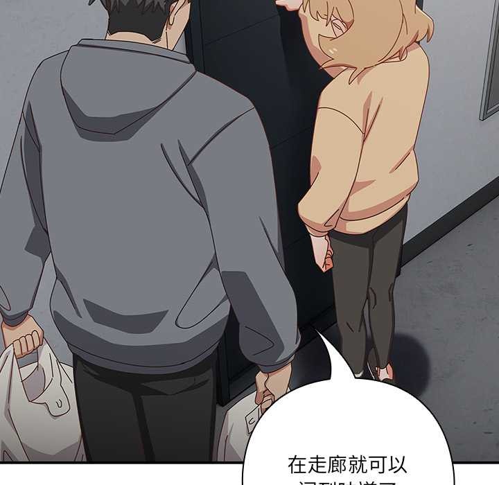 《與眾不同的兄妹》漫画 第17話