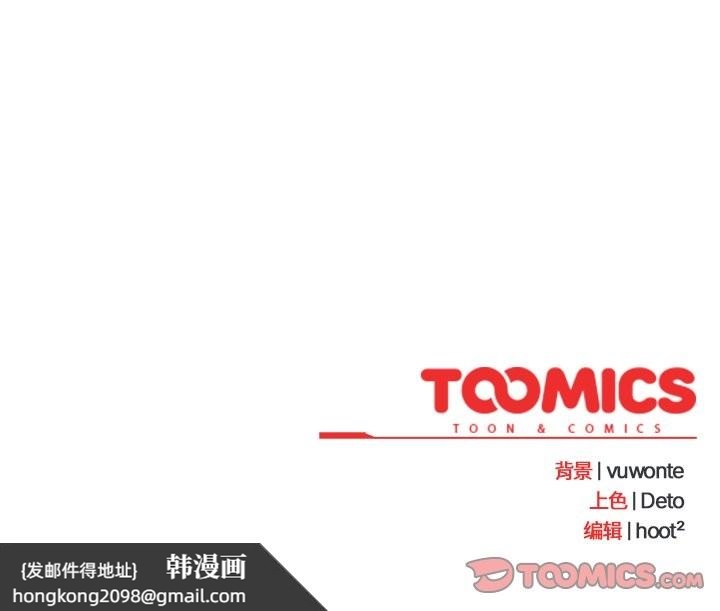 《與眾不同的兄妹》漫画 第17話