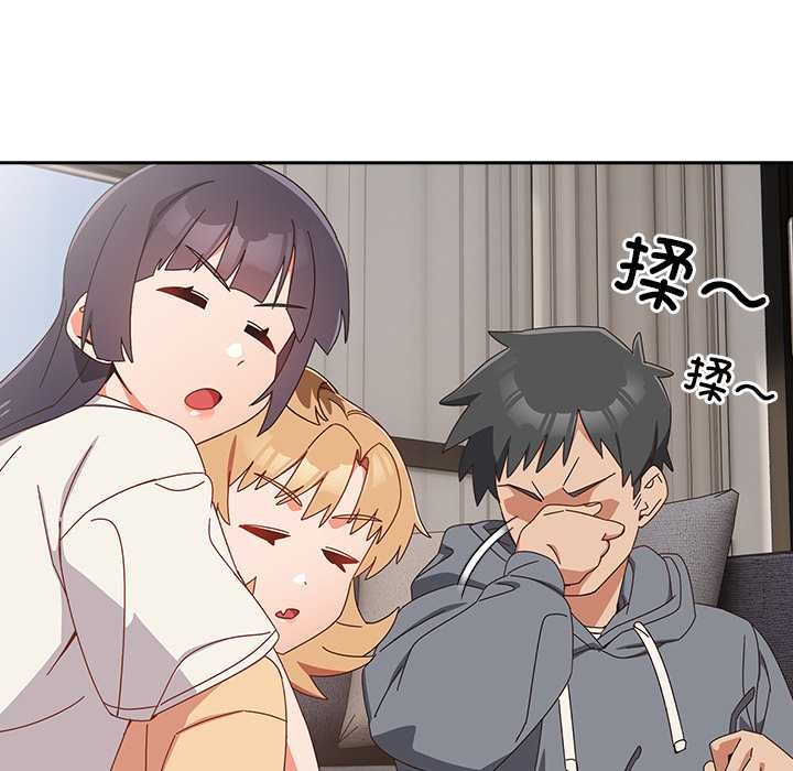 《與眾不同的兄妹》漫画 第18話