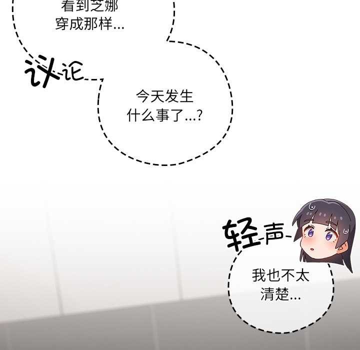 《與眾不同的兄妹》漫画 第18話