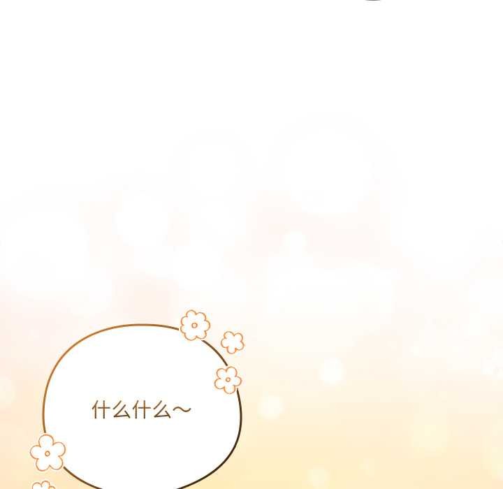 《與眾不同的兄妹》漫画 第18話