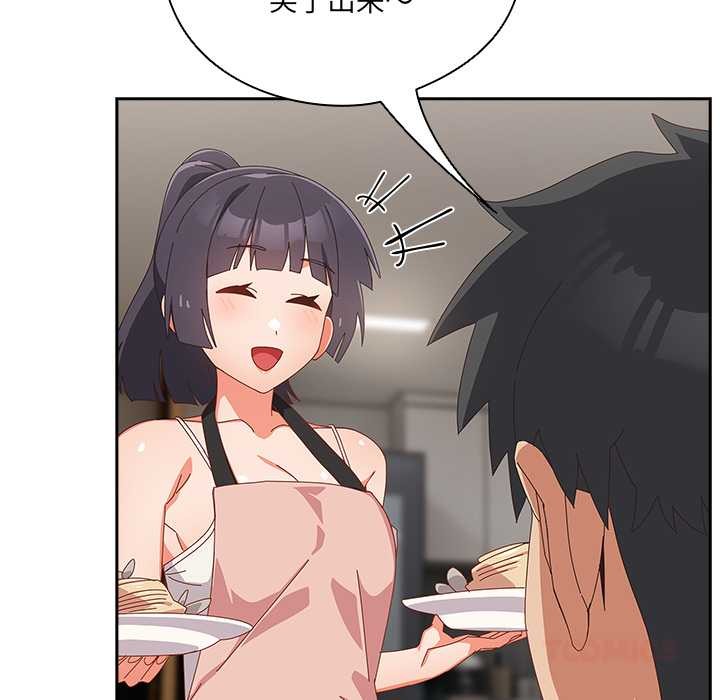 《與眾不同的兄妹》漫画 第18話