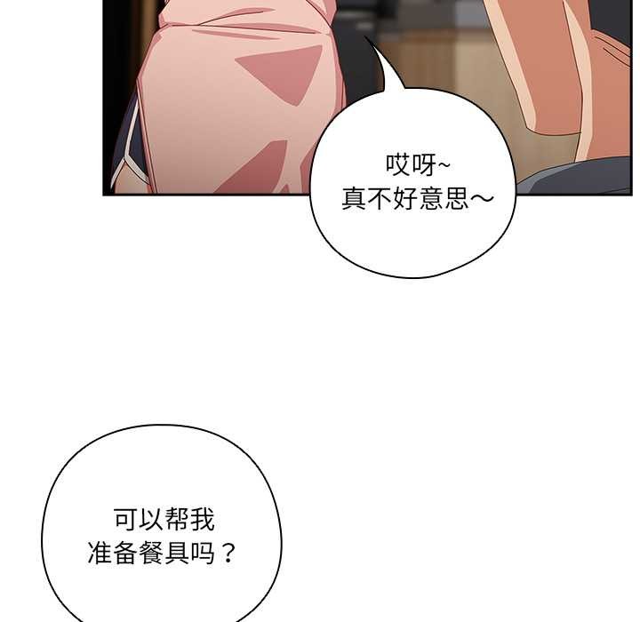 《與眾不同的兄妹》漫画 第18話