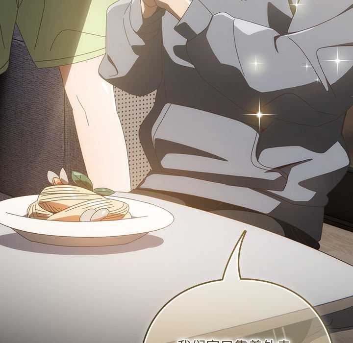 《與眾不同的兄妹》漫画 第18話