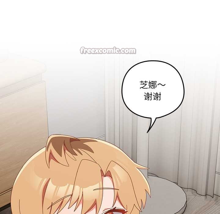 《與眾不同的兄妹》漫画 第18話