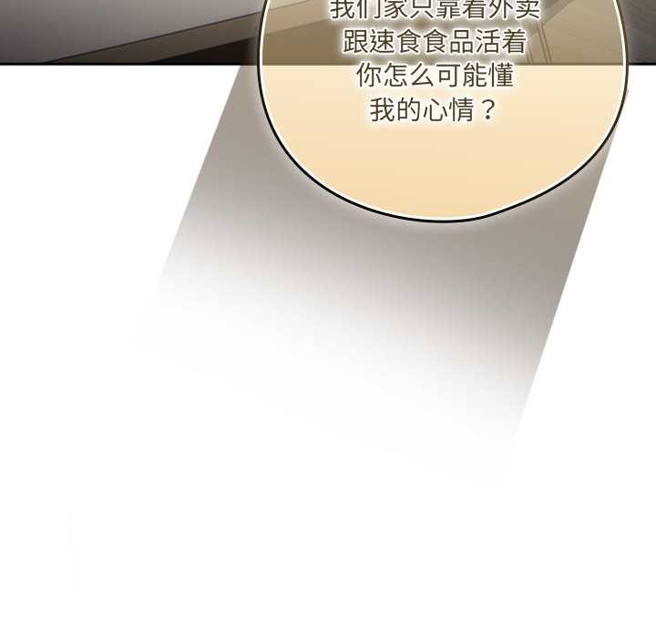 《與眾不同的兄妹》漫画 第18話