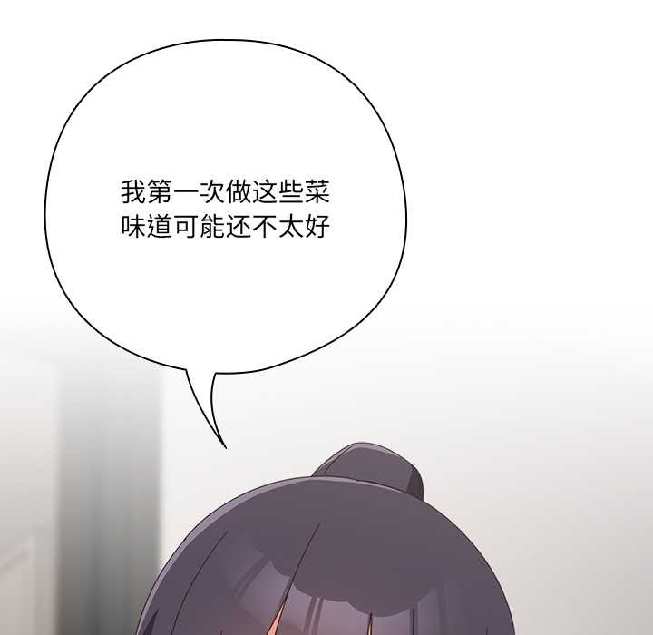 《與眾不同的兄妹》漫画 第18話