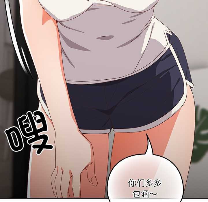 《與眾不同的兄妹》漫画 第18話