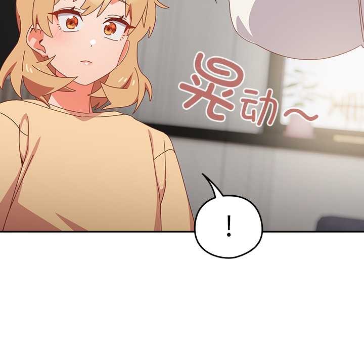 《與眾不同的兄妹》漫画 第18話