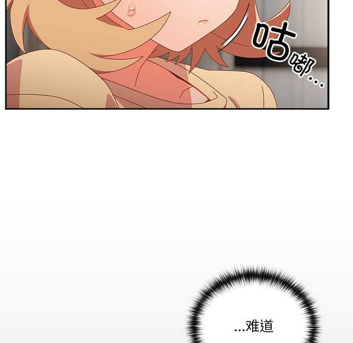 《與眾不同的兄妹》漫画 第18話