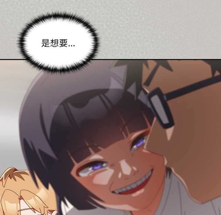 《與眾不同的兄妹》漫画 第18話