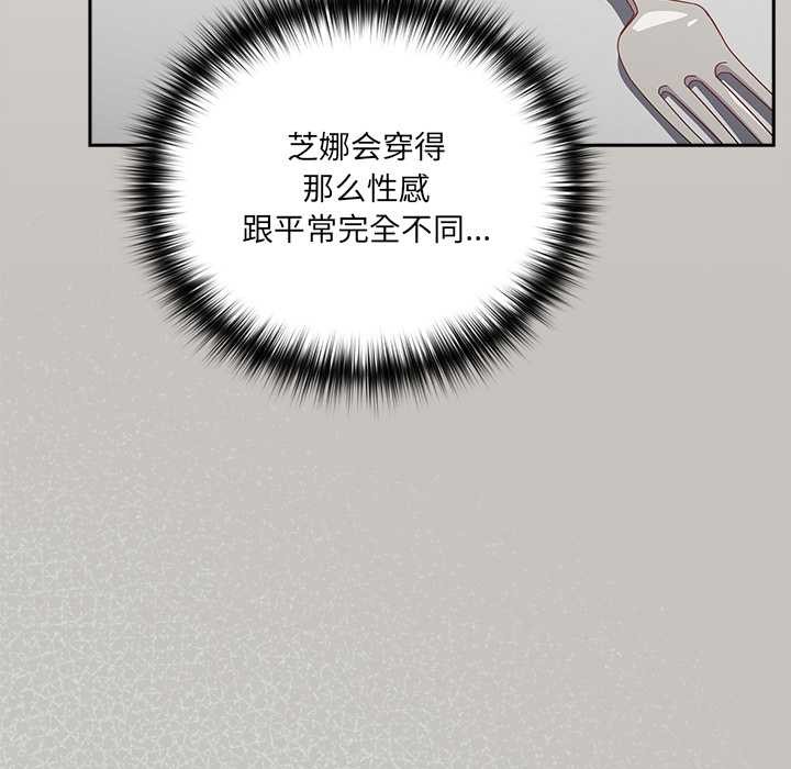 《與眾不同的兄妹》漫画 第18話