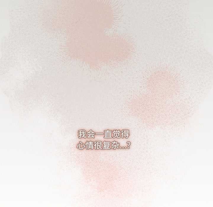 《與眾不同的兄妹》漫画 第18話