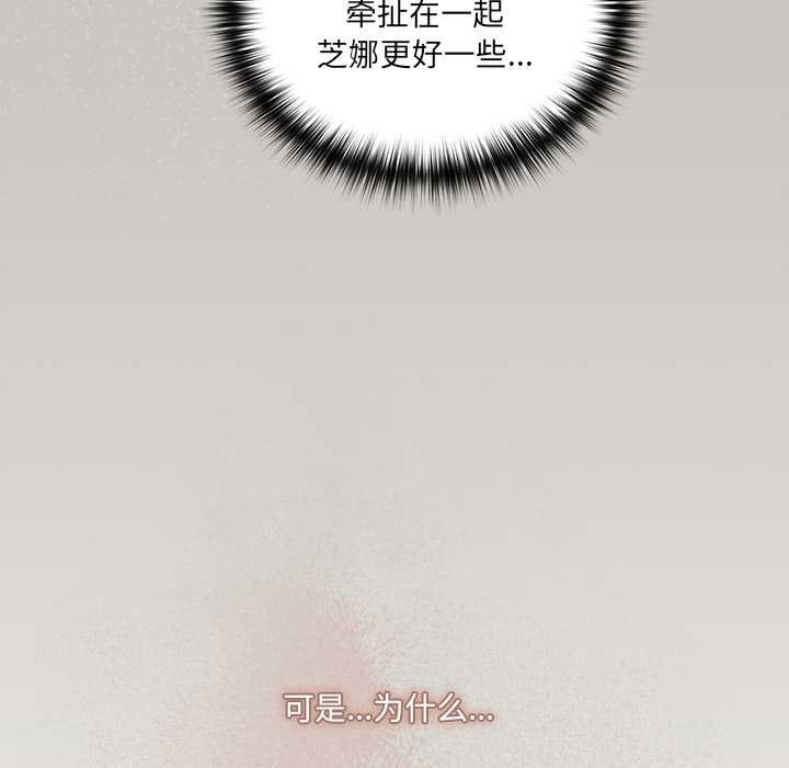 《與眾不同的兄妹》漫画 第18話