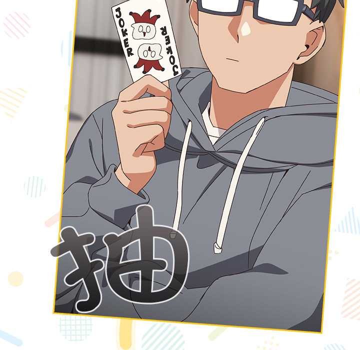 《與眾不同的兄妹》漫画 第18話