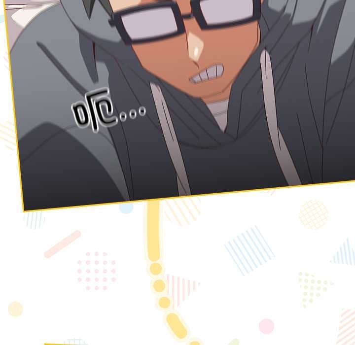 《與眾不同的兄妹》漫画 第18話