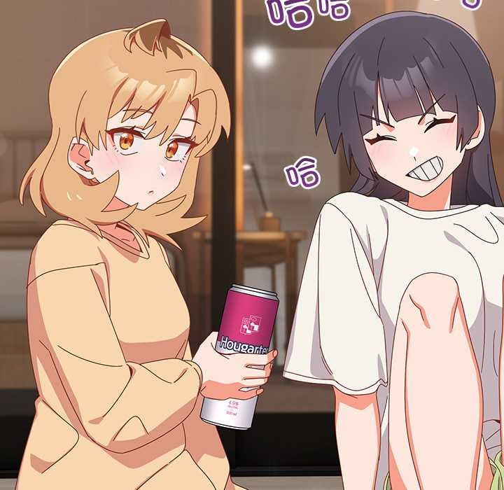 《與眾不同的兄妹》漫画 第18話