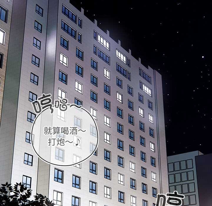 《與眾不同的兄妹》漫画 第18話