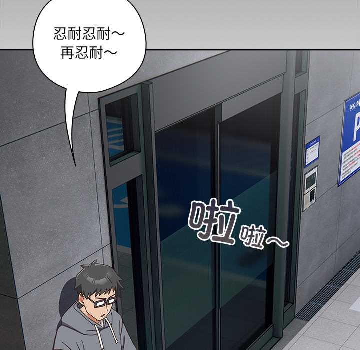 《與眾不同的兄妹》漫画 第18話