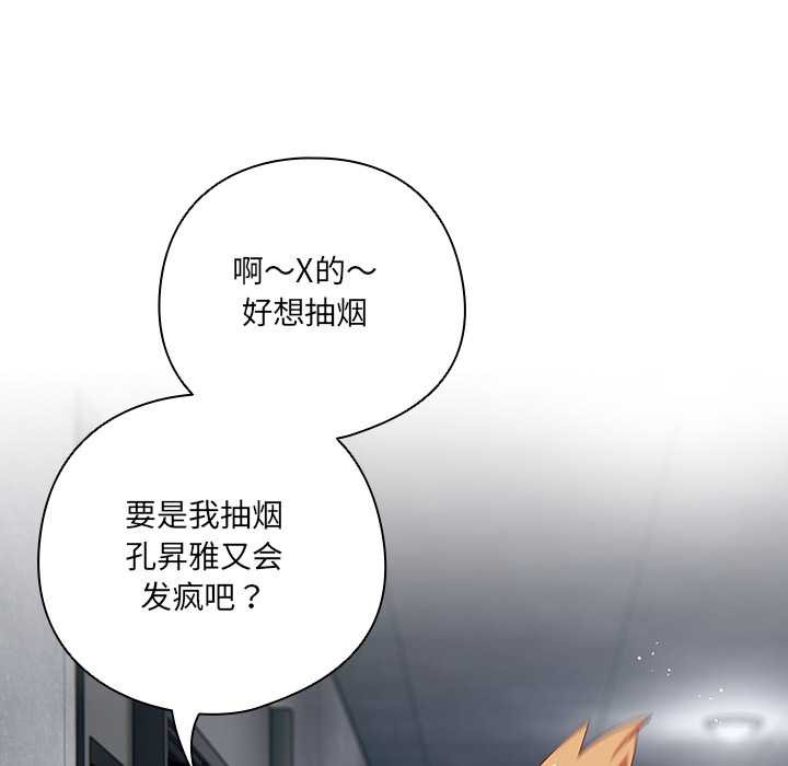 《與眾不同的兄妹》漫画 第18話